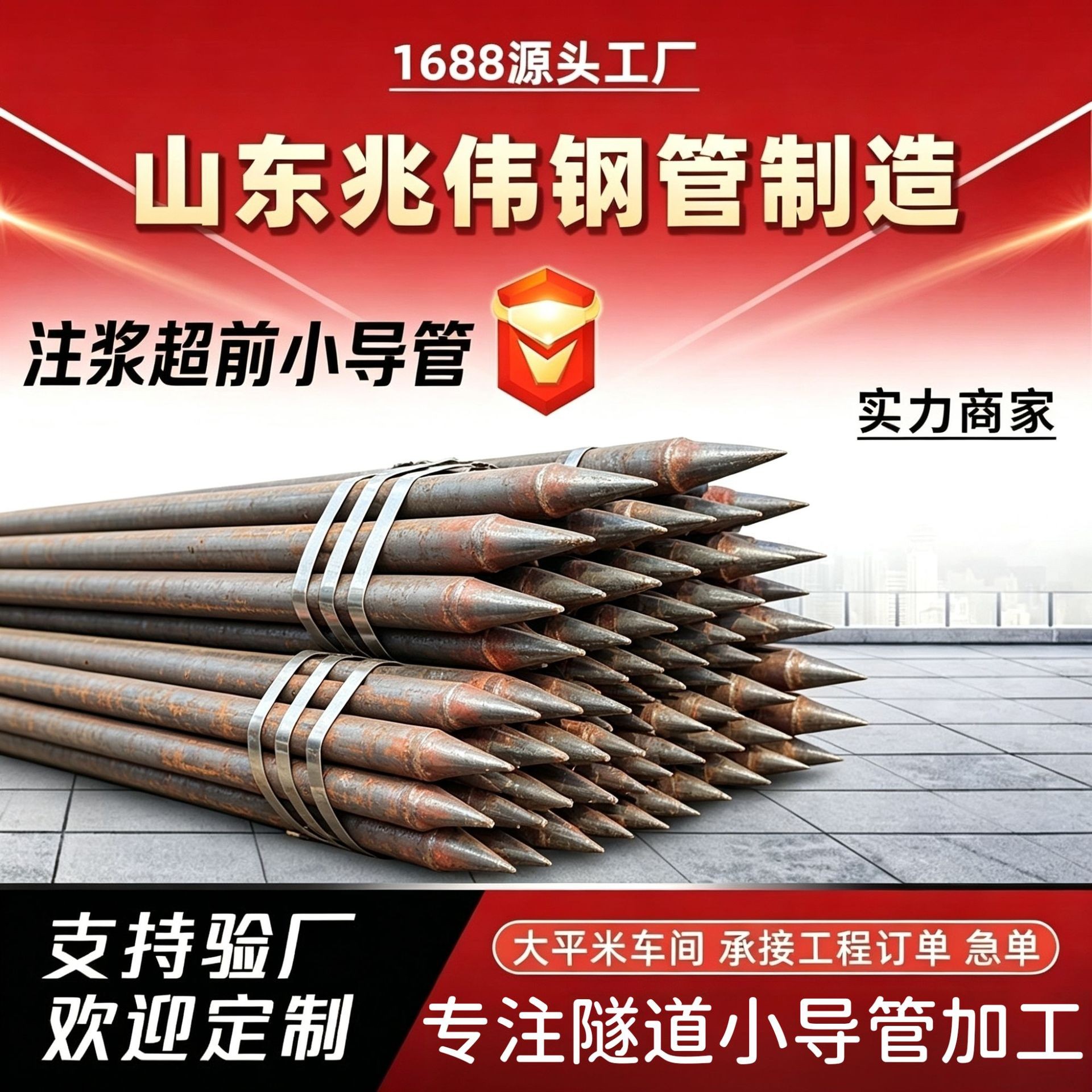 常州常州42超前小导管厂家｜隧道注浆锚管锁脚倒刺锁尖打孔加工